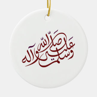Islamische Kalligrafie Sallallahu Alaihi Wasallam Keramik Ornament