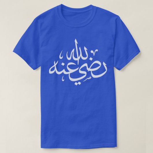 Islamische Kalligraphie 3 T-Shirt (Design vorne)