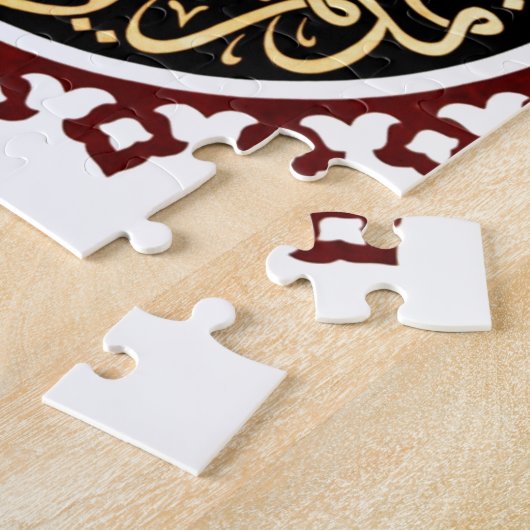 Islamische Kalligraphie geschrieben auf die Decke Puzzle (Seite)