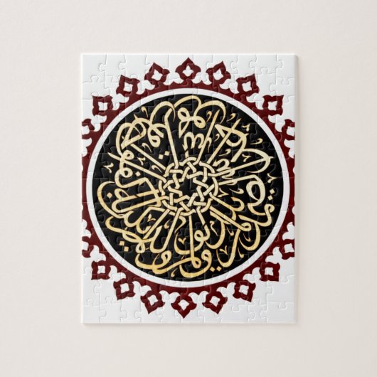 Islamische Kalligraphie geschrieben auf die Decke Puzzle (Vertikal)