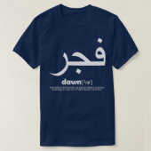 islamische Kalligraphie Zitate muslimisch Zitat 1 T-Shirt (Design vorne)