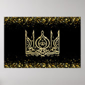 ISLAMISCHE KALLIGRAPHISCHE WÖRTER POSTER (Vorne)
