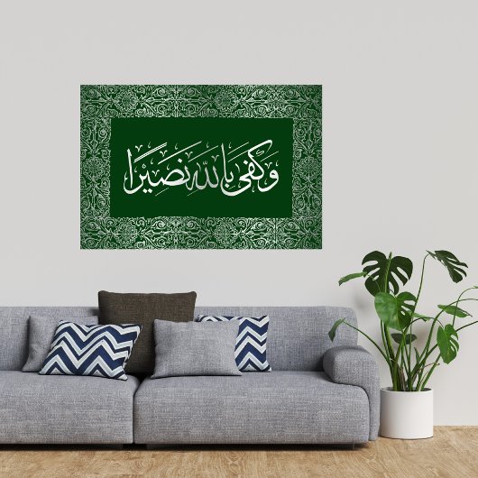 ISLAMISCHE KALLIGRAPHISCHE WÖRTER POSTER