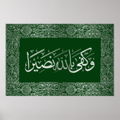 ISLAMISCHE KALLIGRAPHISCHE WÖRTER POSTER (Vorne)