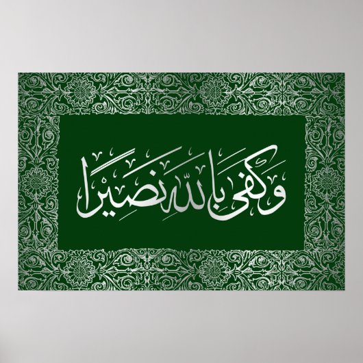 ISLAMISCHE KALLIGRAPHISCHE WÖRTER POSTER (Vorne)