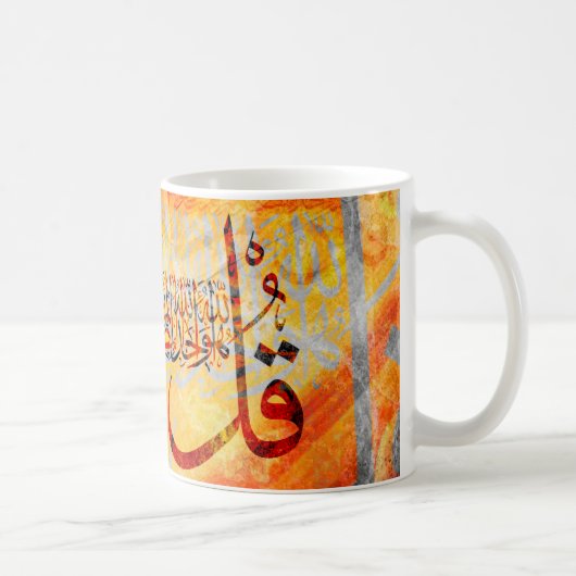 Islamische Kunstarabischer Quran versifiziert Kaffeetasse (Rechts)