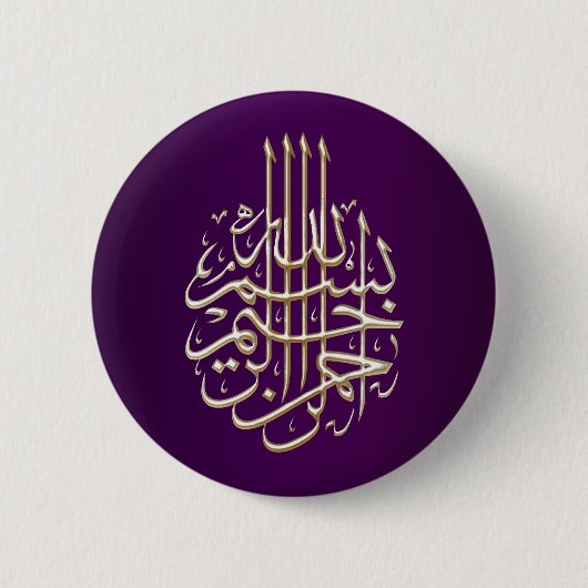 Islamische lila blaue Bismillah Button (Vorderseite)
