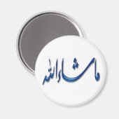 Islamische Magnet-Reihe -10 Magnet (Vorderseite/Rückseite)