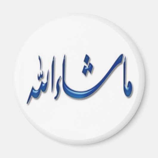 Islamische Magnet-Reihe -10 Magnet (Vorne)