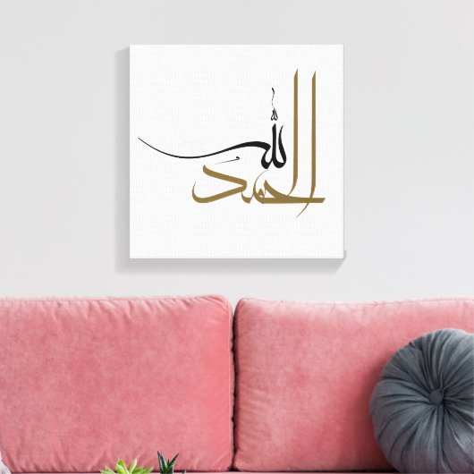 Islamische Manuskript Alhamdulillah Abstract Boho Leinwanddruck (Insitu (Wohnzimmer))