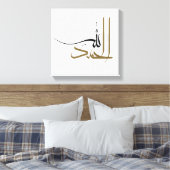 Islamische Manuskript Alhamdulillah Abstract Boho Leinwanddruck (Insitu (Schlafzimmer))