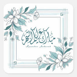 Islamische Moderne Blumenkalligrafie Ramadan Mubar Quadratischer Aufkleber