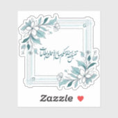 Islamische Moderne floralarabische Kalligrafie Aufkleber (Blatt)