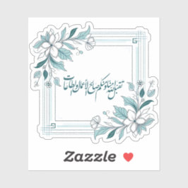 Islamische Moderne floralarabische Kalligrafie Aufkleber