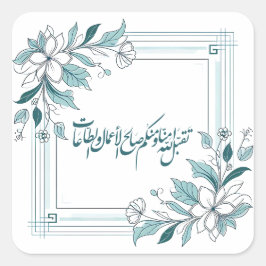Islamische Moderne floralarabische Kalligrafie Quadratischer Aufkleber
