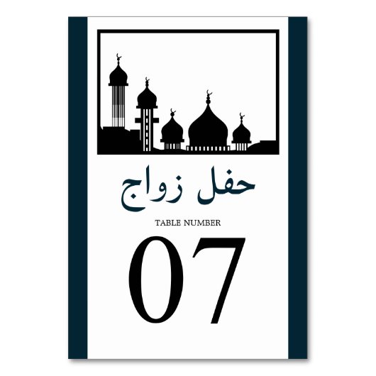 Islamische Moschee Silhouette Hochzeitstisch Nr. Tischnummer (Vorderseite)