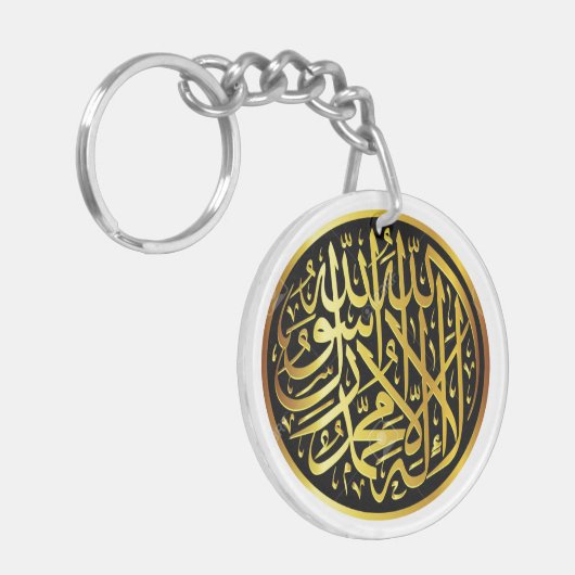 Islamische Moslems erster Kalima Shahada Schlüsselanhänger (Vorderseite links)