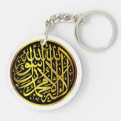 Islamische Moslems erster Kalima Shahada Schlüsselanhänger (Rückseite)