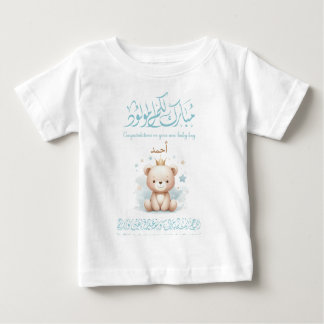 Islamische Neugeborene-Grußkarte - Arabische Kalli Baby T-shirt