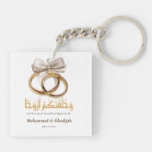 Islamische Personalisierte Gastgeschenke Hochzeite Schlüsselanhänger (Rückseite)
