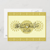 Islamische Post Card Durood Nabi salwat Postkarte (Vorne/Hinten)