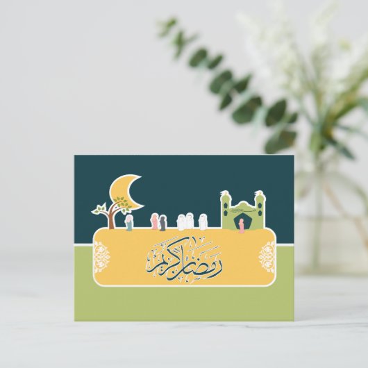 Islamische Ramadan-Moschee-Kalligrafie Postkarte (Stehend Vorderseite)