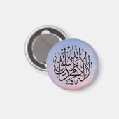 Islamische Shahada schön blau und rosa Himmel Magn Magnet (Vorderseite/Rückseite)
