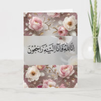 Islamische Sympathie-Karte Todeskarte