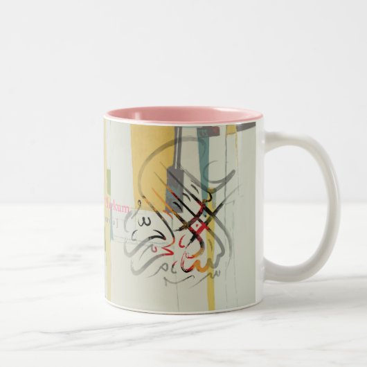 Islamische Tasse (Rechts)