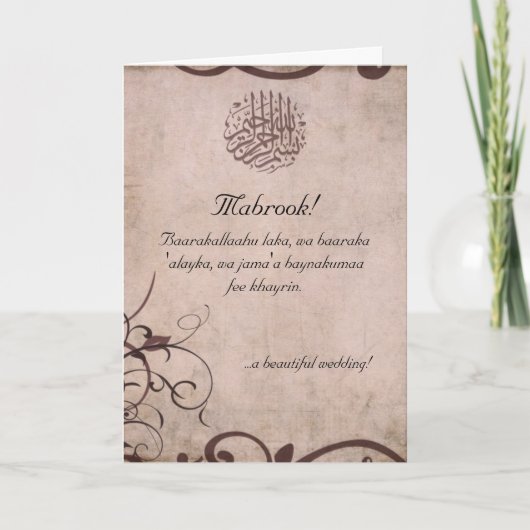 Islamische Vintage dua Gratulationen Hochzeitskart Karte (Vorderseite)