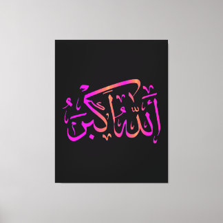 Islamische Wandkunst arabische Kalligrafie-islamis Leinwanddruck