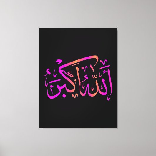 Islamische Wandkunst arabische Kalligrafie-islamis Leinwanddruck (Vorderseite)