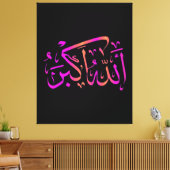 Islamische Wandkunst arabische Kalligrafie-islamis Leinwanddruck (Insitu (Wohnzimmer))