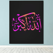 Islamische Wandkunst arabische Kalligrafie-islamis Leinwanddruck (Insitu (Holzboden))