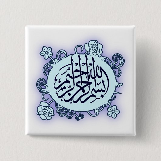 Islamischer arabischer Bismillah Button (Vorderseite)