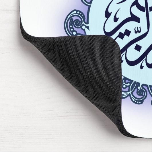 Islamischer arabischer Bismillah Mousepad (Ecke)