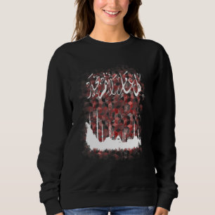 Islamischer arabischer Mashallah Muslim Letter Kor Sweatshirt