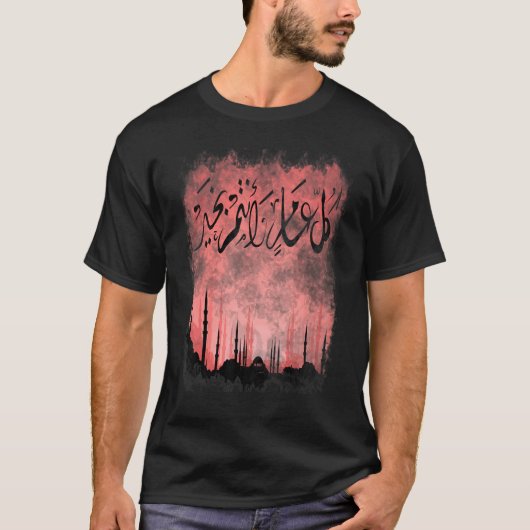 Islamischer arabischer Mashallah-muslimischer Brie T-Shirt (Vorderseite)