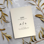 Islamischer Arch Chic Elegante Wedding Couple Mono Einladung