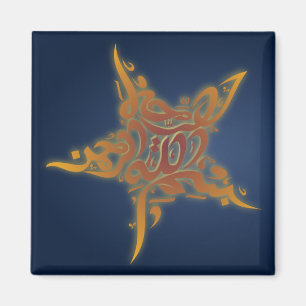 Islamischer Bismillah Basmallah arabischer Star Magnet