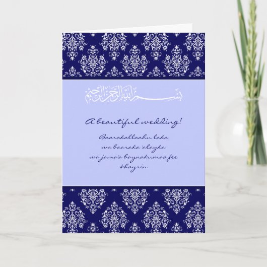 Islamischer Damask dua Gratulationen Hochzeitskart Karte (Vorderseite)
