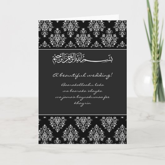 Islamischer Damask dua Gratulationen Hochzeitskart Karte (Vorderseite)