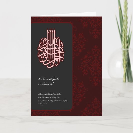 Islamischer Damask dua Gratulationen Hochzeitskart Karte (Vorderseite)