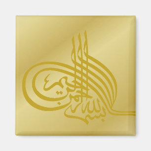 Islamischer Dhikr-Kühlschrankmagnet in Gold Magnet