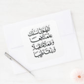 Islamischer Dua-Aufkleber Quadratischer Aufkleber (Umschlag)