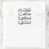 Islamischer Dua-Aufkleber Quadratischer Aufkleber (Tasche)