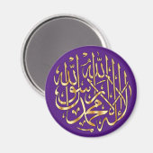 Islamischer Kühlschrank Magnet w/Muslim Shahada (Vorderseite/Rückseite)