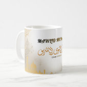 Islamischer Prophet Geburtsmug Kaffeetasse (Vorderseite Links)