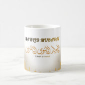 Islamischer Prophet Geburtsmug Kaffeetasse (Mittel)
