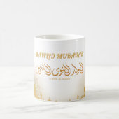 Islamischer Prophet Geburtsmug Kaffeetasse (Mittel)